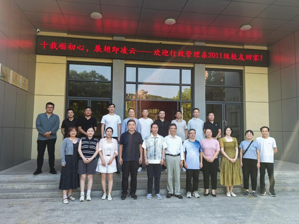 归来仍是少年，情谊历久弥新——行政管理系2011级校友返校座谈会圆满举办
