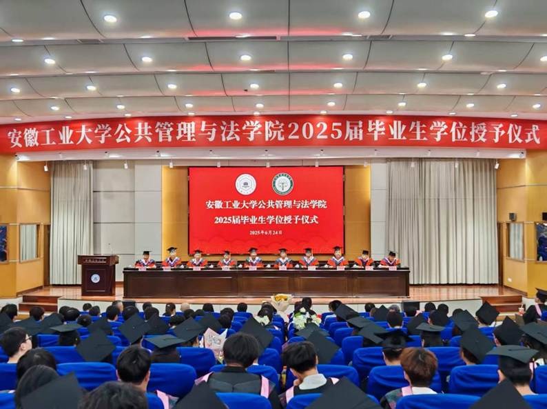 香港a片
隆重举行2025届毕业生学位授予仪式